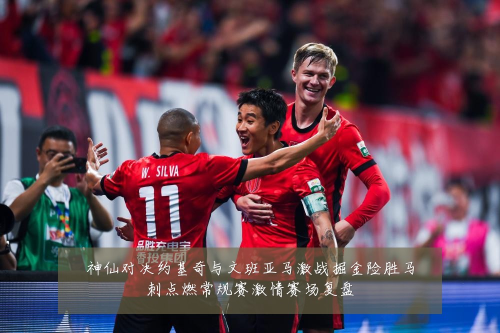 神仙对决约基奇与文班亚马激战掘金险胜马刺点燃常规赛激情赛场复盘