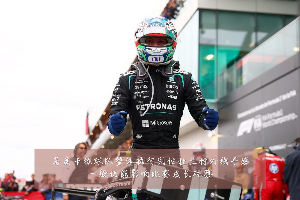 乌度卡称球队整体执行到位杜兰特外线手感一般仍能影响比赛成长观察